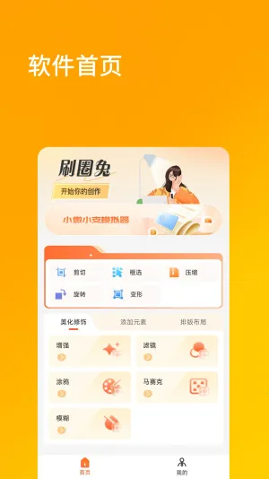 ˢ��Ȧ����v1.0.0 �ٷ������ͼ