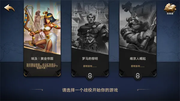 征服者时代汉化版 征服者时代汉化版