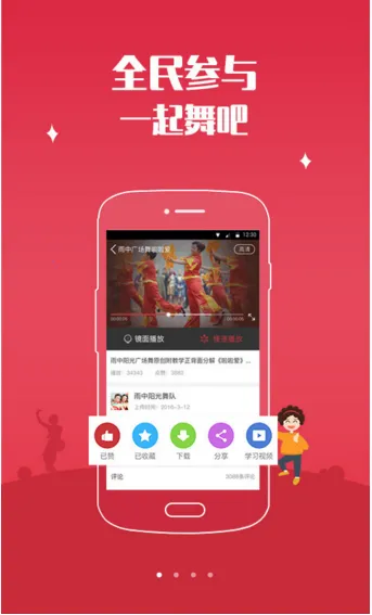 广场舞大全安卓版手机版 广场舞大全安卓版手机版