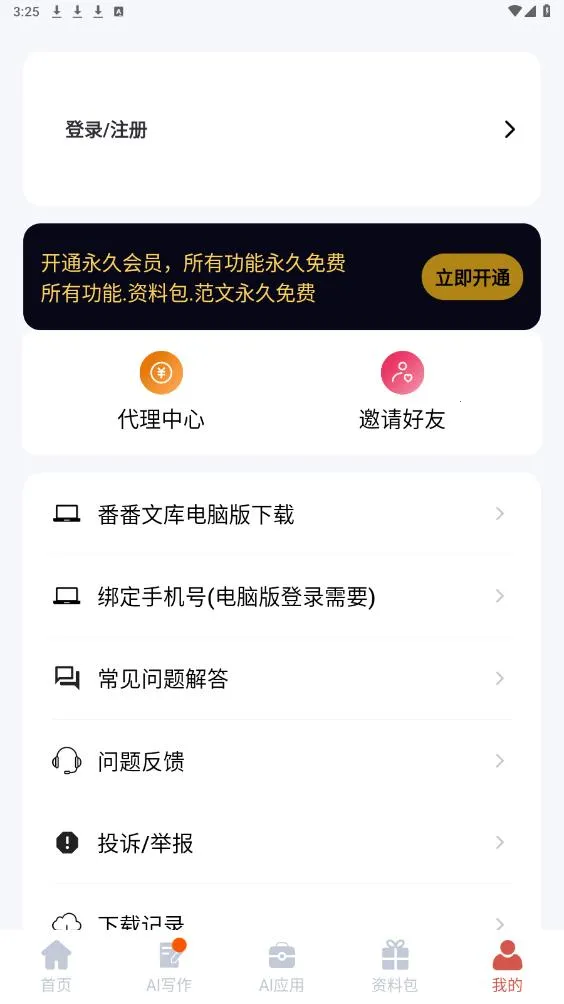 �����Ŀ�aiд��2026���ذ�װv5.0.0 �ٷ������ͼ