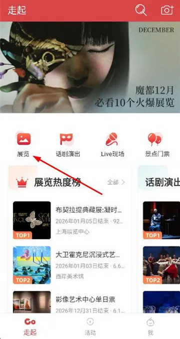 走起软件安装 走起软件安装