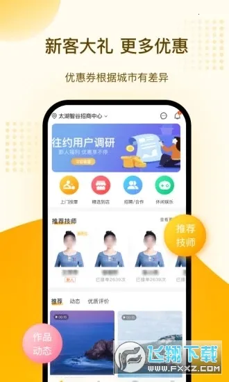 ��Լ��Ħv3.33.1 ��׿���ͼ