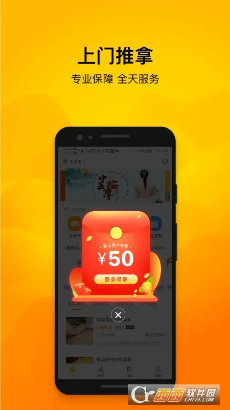 ��Լ��Ħv3.33.1 ��׿���ͼ