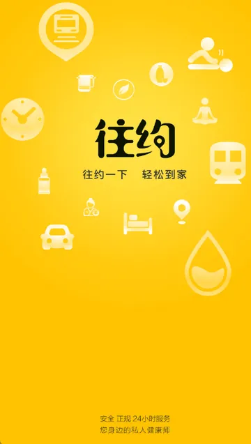 ��Լ��Ħv3.33.1 ��׿���ͼ