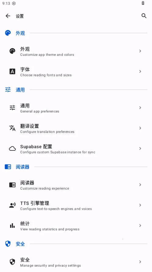 IReader����v2.0.8 ��׿���ͼ