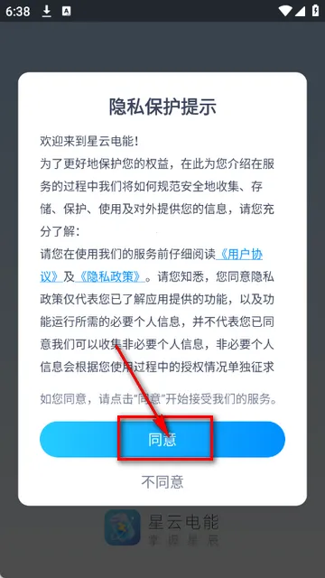 星云电能壁纸 星云电能壁纸