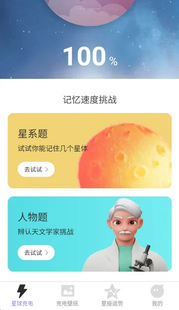 ���Ƶ��ܱ�ֽv2.0.2 ��׿���ͼ