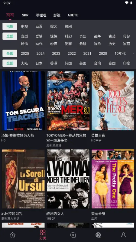 �����ӽ��޹��� ���°�v2.8.6 ��׿���ͼ