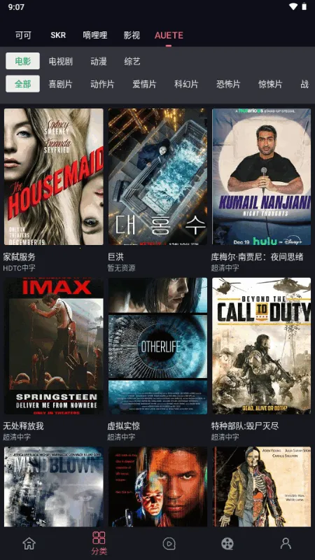 �����ӽ��޹��� ���°�v2.8.6 ��׿���ͼ