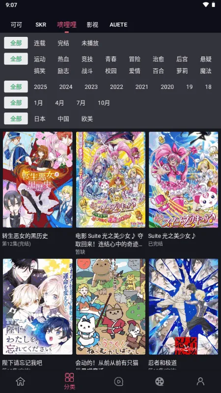 �����ӽ��޹��� ���°�v2.8.6 ��׿���ͼ