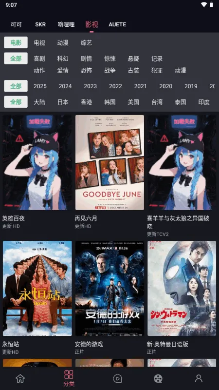 �����ӽ��޹��� ���°�v2.8.6 ��׿���ͼ