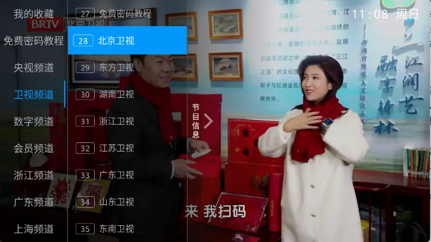 ���Ա�TV�����ֻ���v6.3.3.7 �ٷ������ͼ