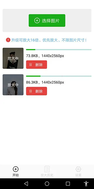 Bigjpg��Ƭ�޸�v1.7.0 ��Ѱ��ͼ