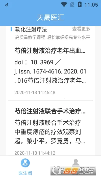 ����ҽ��2026���ذ�װv2.0.8 ��Ѱ��ͼ