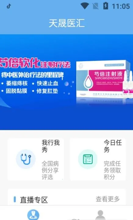 ����ҽ��2026���ذ�װv2.0.8 ��Ѱ��ͼ