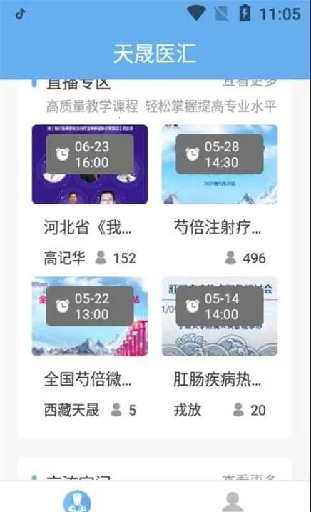 ����ҽ��2026���ذ�װv2.0.8 ��Ѱ��ͼ