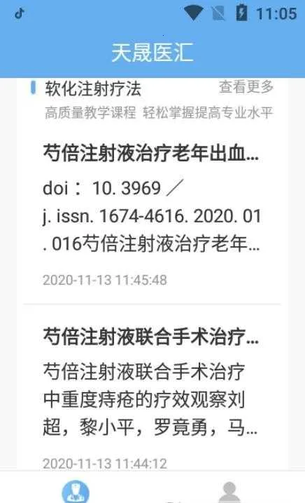 ����ҽ��2026���ذ�װv2.0.8 ��Ѱ��ͼ