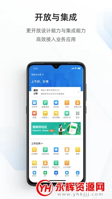 专有钉钉 专有钉钉