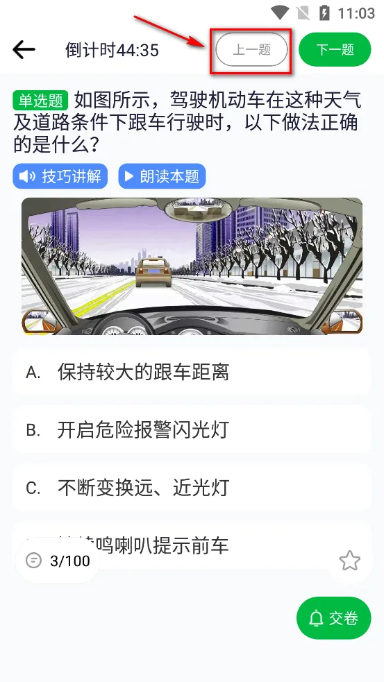 驾考路路通2026下载安装 驾考路路通2026下载安装