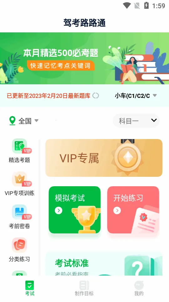 �ݿ�··ͨ2026���ذ�װv1.0.0 ��׿���ͼ