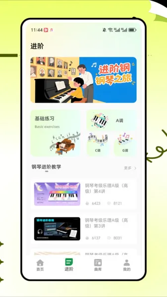 �����׽�ʦ2026���ذ�װv1.0.0 �ֻ����ͼ