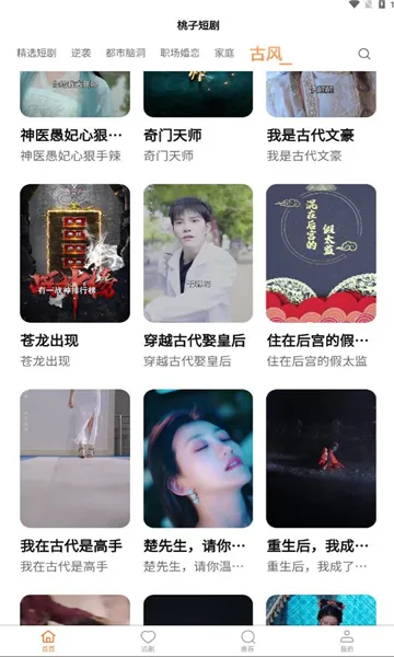 ���Ӷ̾�v2.0.8 ��׿���ͼ