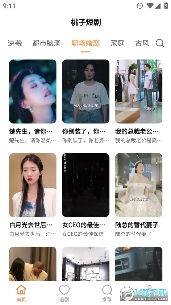 ���Ӷ̾�v2.0.8 ��׿���ͼ