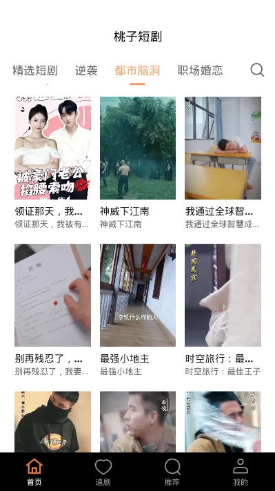 ���Ӷ̾�v2.0.8 ��׿���ͼ