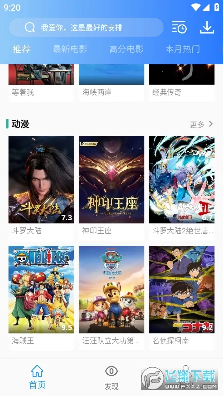 ����Ӱ�Ӱ�׿���ֻ���v4.5.4 �ٷ������ͼ