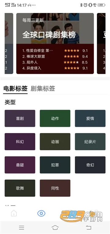 ����Ӱ�Ӱ�׿���ֻ���v4.5.4 �ٷ������ͼ