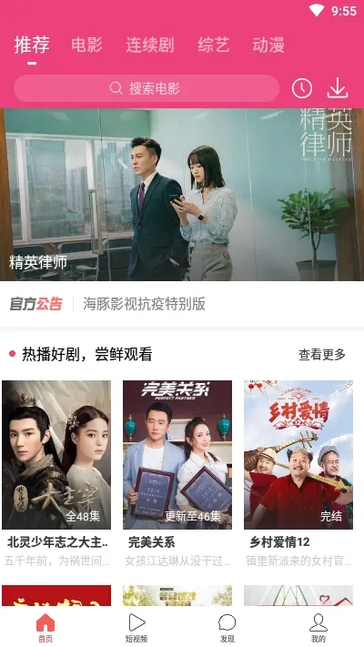 ����Ӱ�Ӱ�׿���ֻ���v4.5.4 �ٷ������ͼ