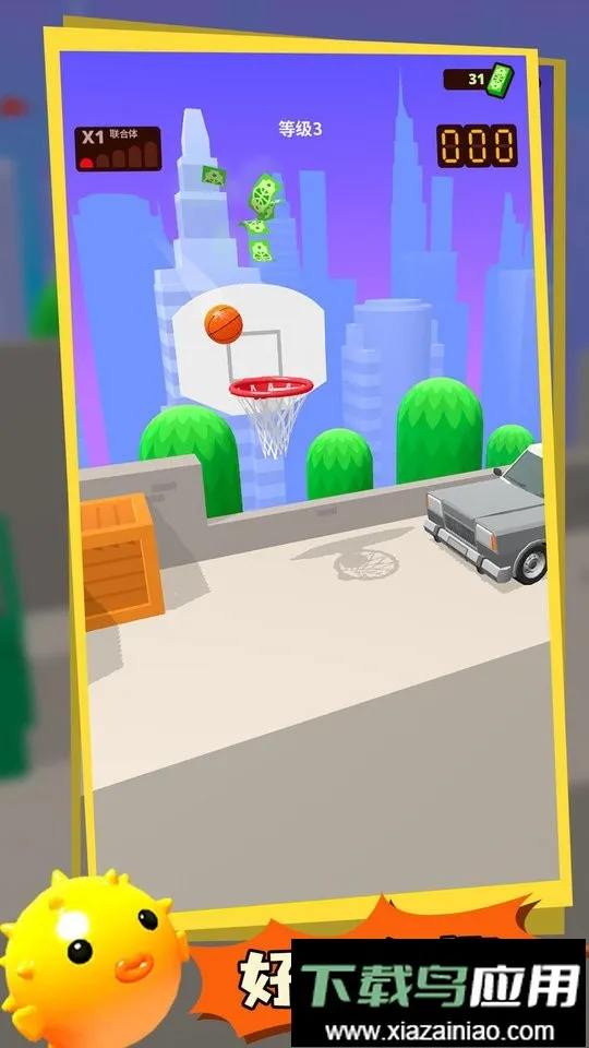 跳跃篮球主 跳跃篮球主