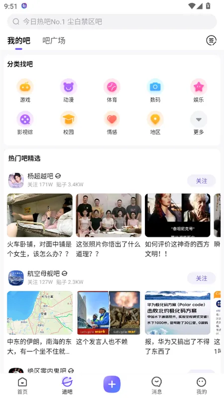 �ٶ�����v12.95.1.0 ��׿���ͼ