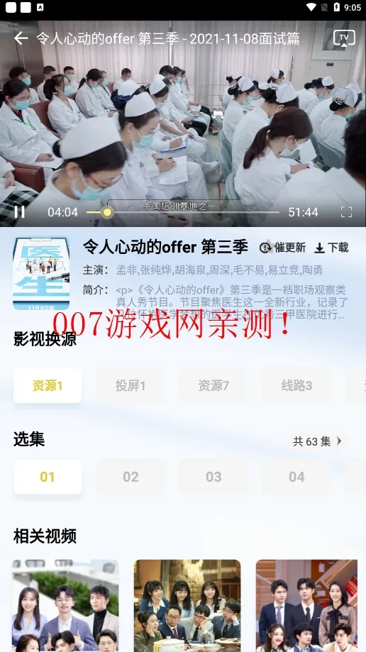 ������Ƶ2026���°汾v1.3.5 �ֻ����ͼ