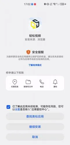 轻松视频2026最新版本 轻松视频2026最新版本