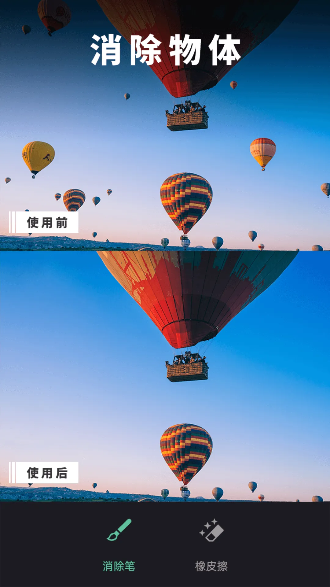 ��ͼȥˮӡ-CN��׿���ֻ���v2.1.5.1-CN �ٷ������ͼ