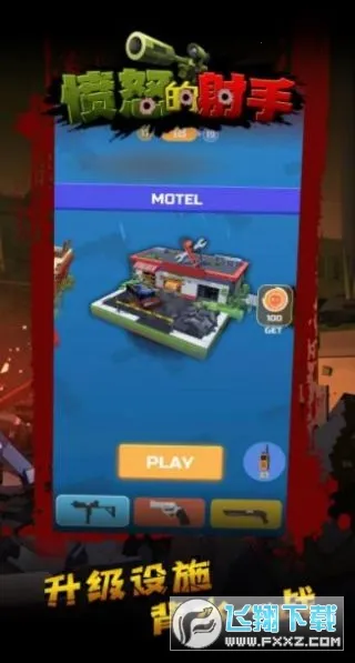 ��ŭ������2026���ذ�װv1.8.4 ��׿���ͼ