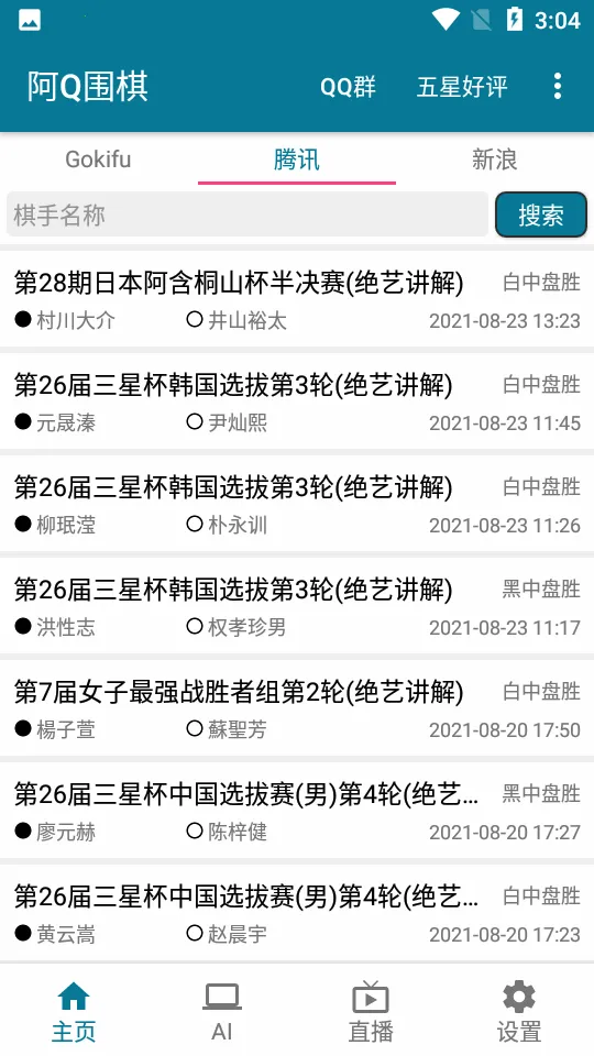 ��QΧ��v4.1.5 �ֻ����ͼ