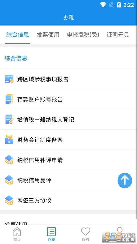 ����˰��2026���ذ�װv2.6.4 ��Ѱ��ͼ