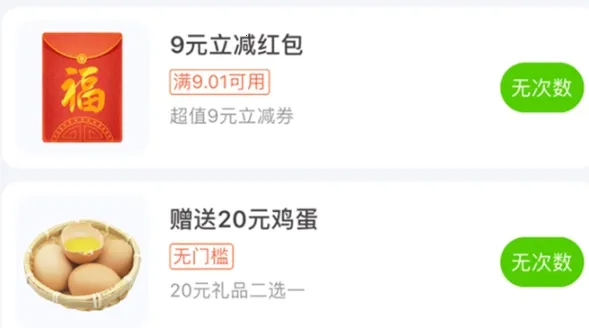 物格买菜 物格买菜