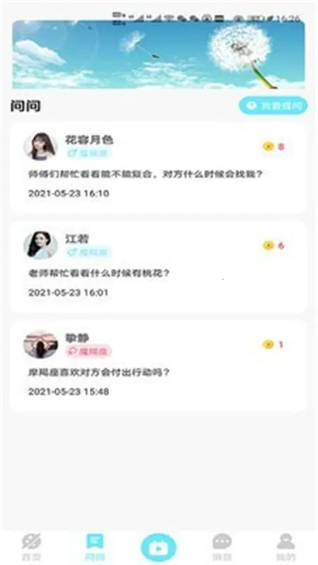 ȥ��2026�ٷ����°汾v1.0.0 ��׿���ͼ