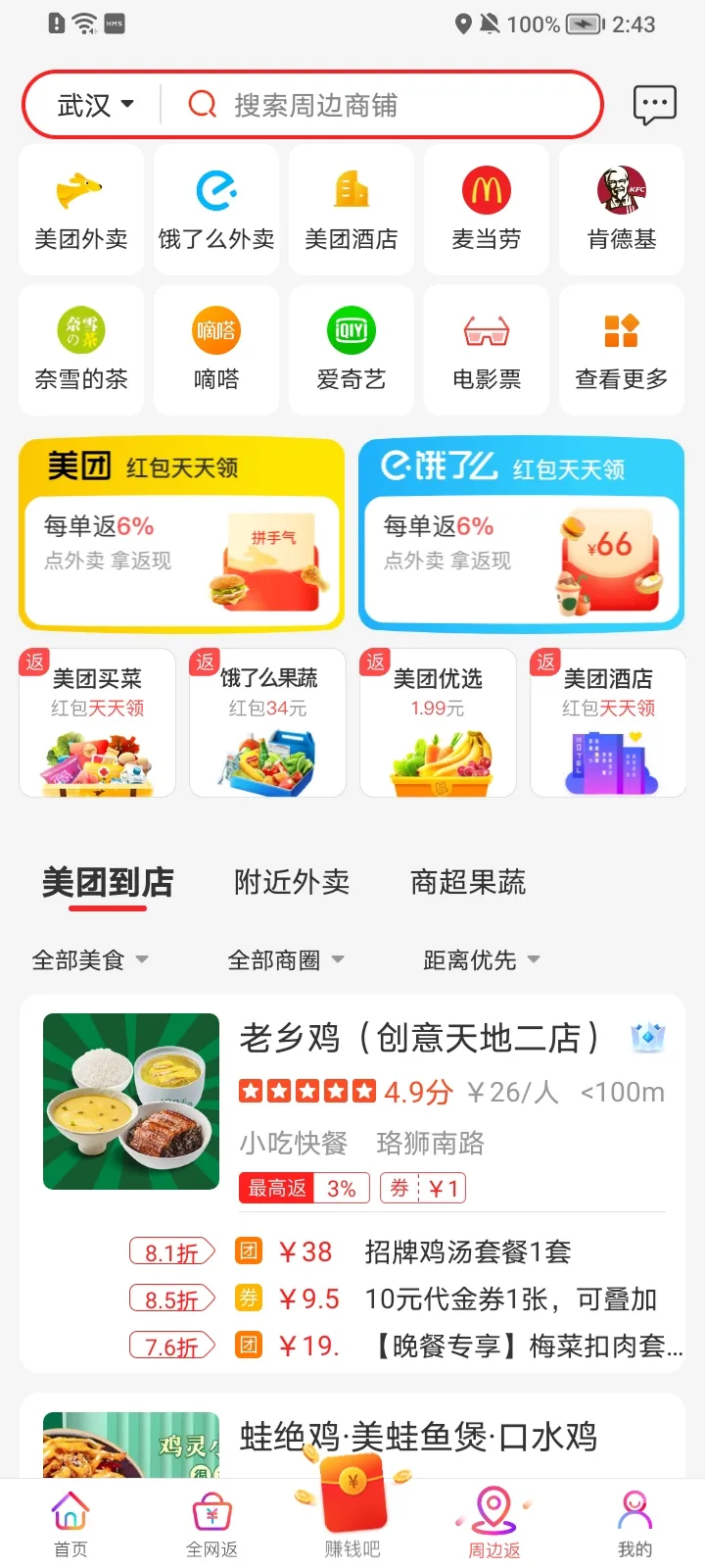 ϲ��2026���ذ�װv8.0.2 ��Ѱ��ͼ