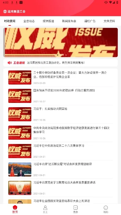 �˺蹤��2026�ٷ����°汾v1.1.2 �ٷ������ͼ