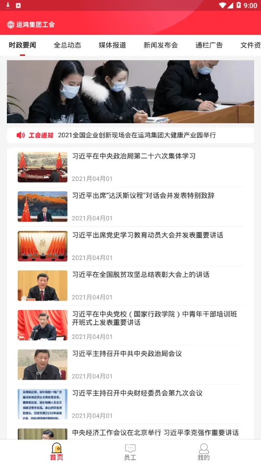 �˺蹤��2026�ٷ����°汾v1.1.2 �ٷ������ͼ