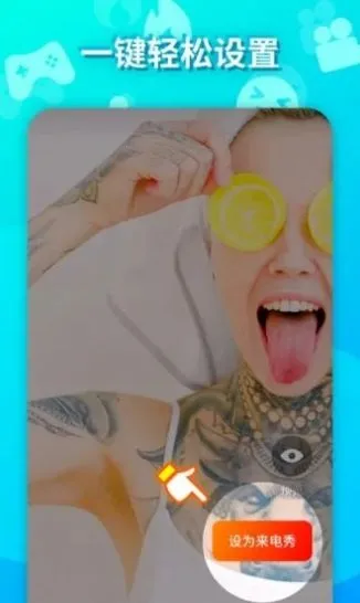 天天爱来电 天天爱来电