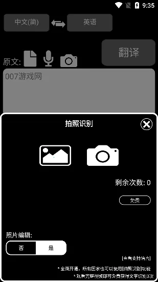 特快翻译2026官方最新版本 特快翻译2026官方最新版本