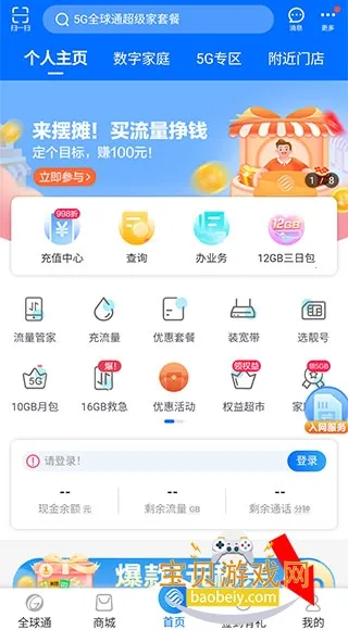 中国移动重庆2026最新版本 中国移动重庆2026最新版本