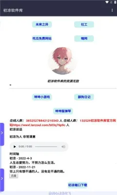 ����2026���ذ�װv3.2 ��Ѱ��ͼ