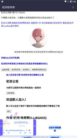 ����2026���ذ�װv3.2 ��Ѱ��ͼ