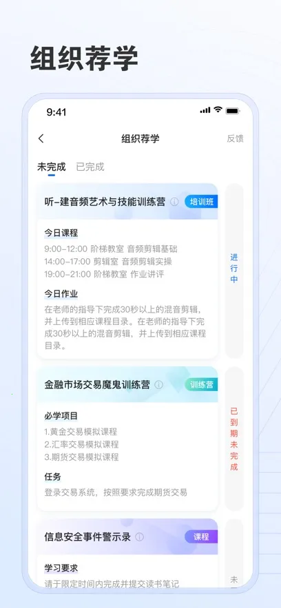 ����ѧϰ2026���ذ�װv4.1.3 �ֻ����ͼ